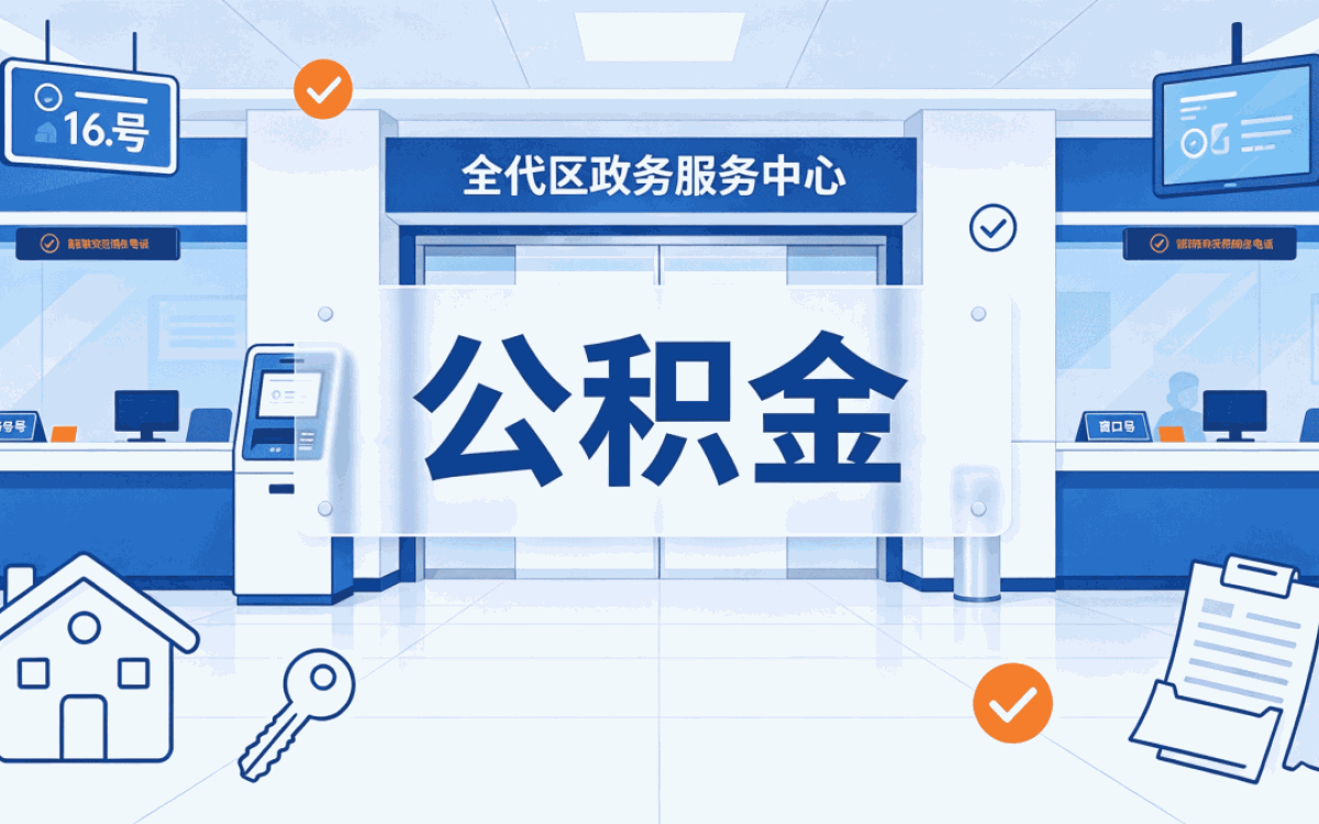 七台河正规专业公积金代提靠谱吗